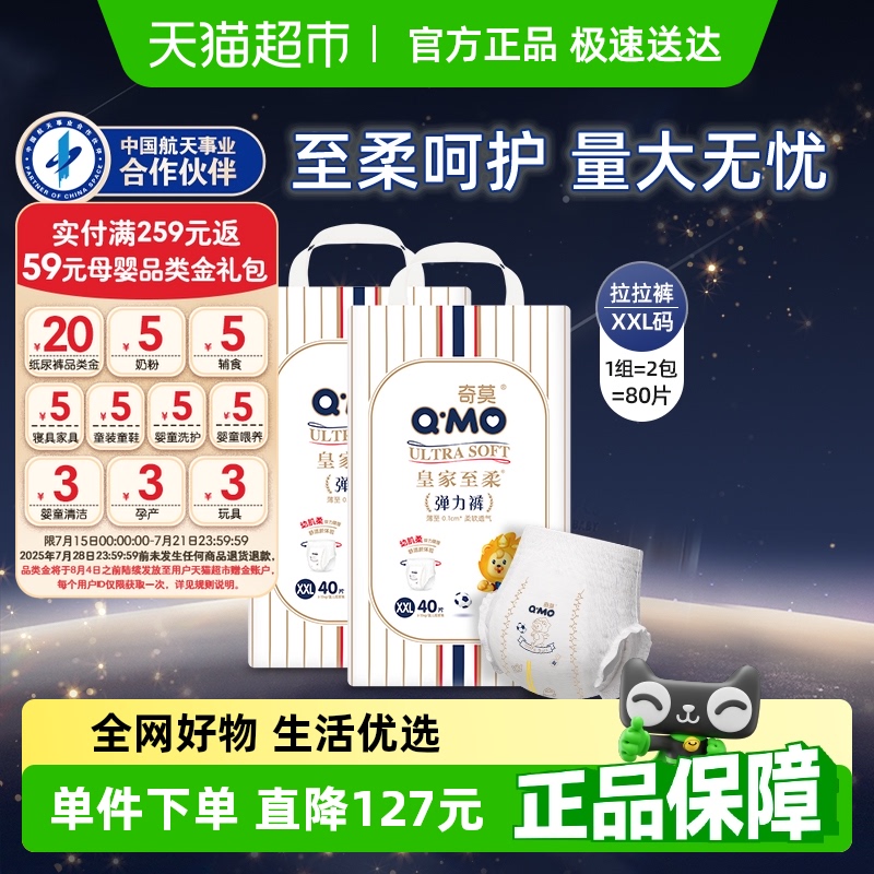 奇莫皇家至柔拉拉裤干爽透气XXL