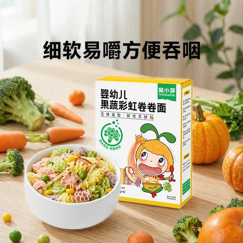 窝小芽宝宝辅食果蔬卷面强化营养