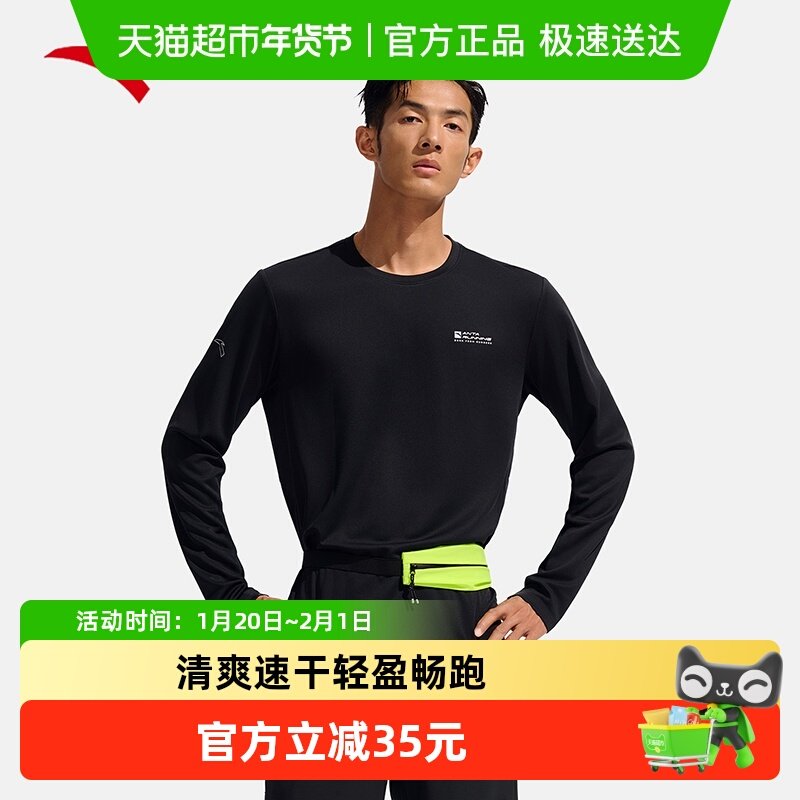 安踏速干T跑步长袖t恤男秋冬户外跑步训练针织打底衫黑色运动上衣,运动服/休闲服装,跑步T恤,淘宝优惠券,粉丝福利购,淘宝优惠卷