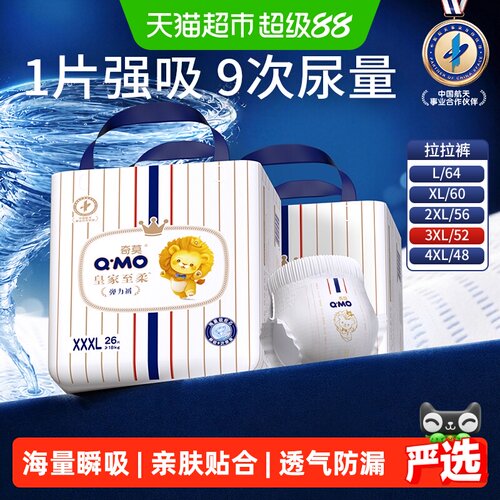 奇莫皇家至柔拉拉裤XXXL码