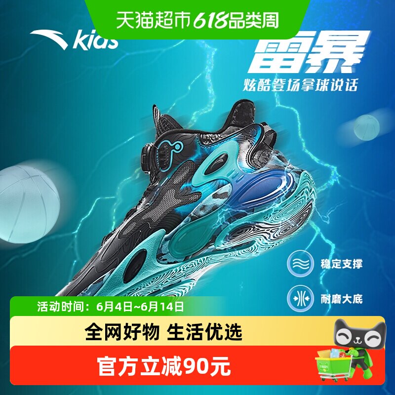 雷暴｜安踏儿童男大童篮球鞋2025秋季新款防滑高帮抗扭旋钮运动鞋