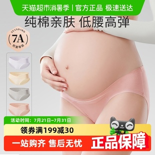 春季 十月结晶孕妇内裤 女怀孕早期中晚期月子专用纯棉抗菌低腰大码