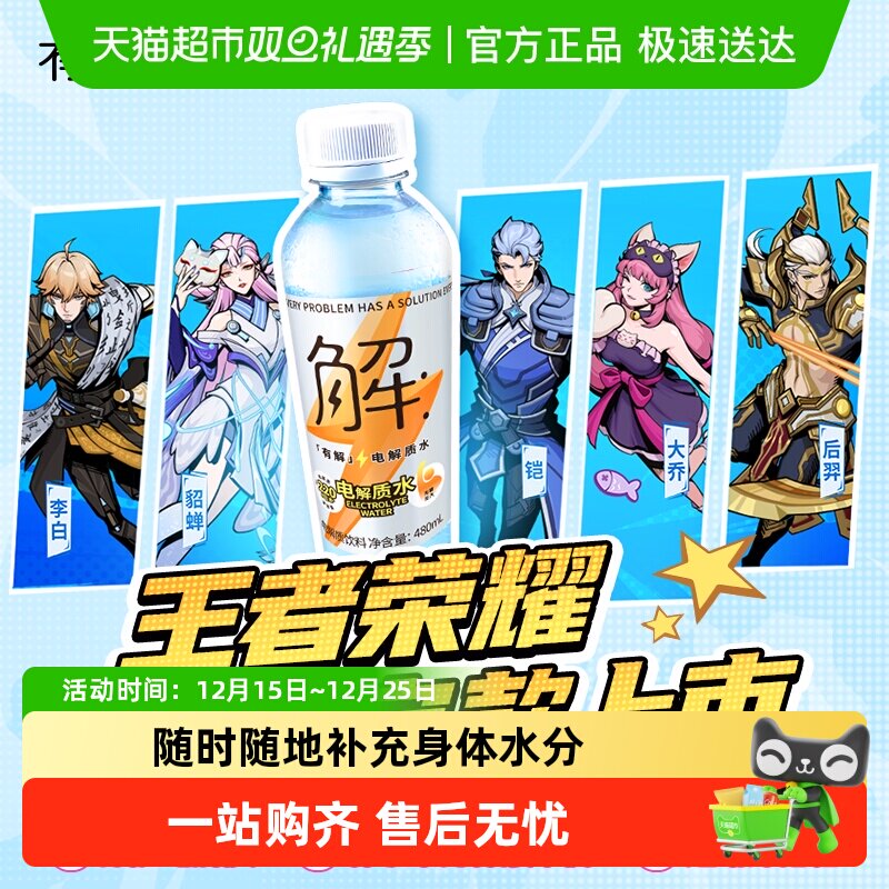 屈臣氏有解电解质无糖碱性饮用水补充能量补水运动饮料原味/梨味