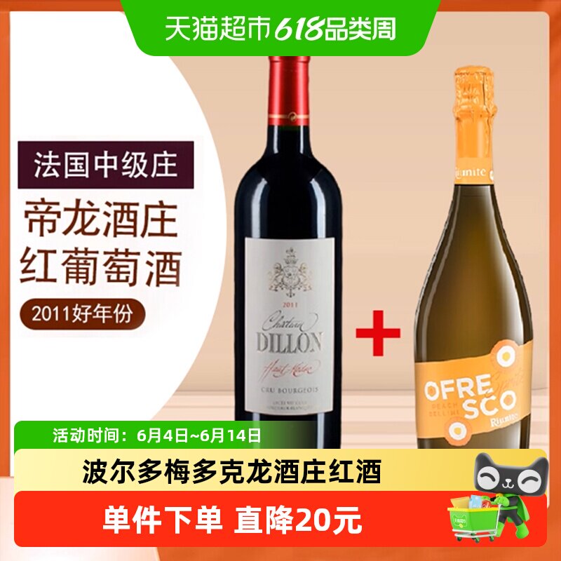 【法国中级庄】名庄红酒波尔多梅多克帝龙酒庄红葡萄酒进口红酒
