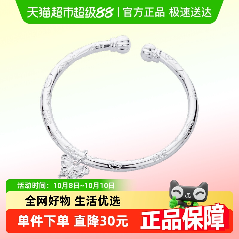 顺钦银楼S999纯银时尚甜美手镯