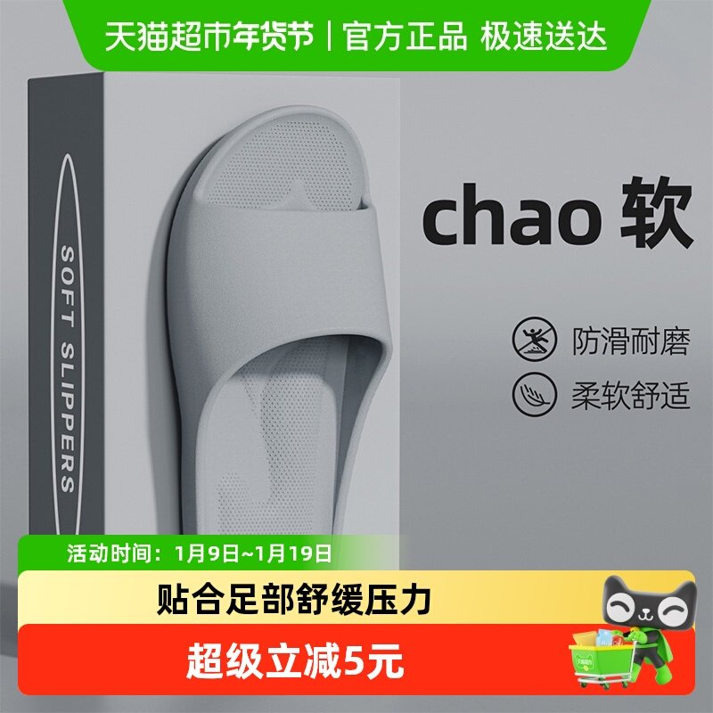 洁丽雅拖鞋女款夏季2025新款简约风家居室内浴室防滑EVA男士凉拖,居家布艺,居家凉拖/凉鞋,淘宝优惠券,粉丝福利购,淘宝优惠卷