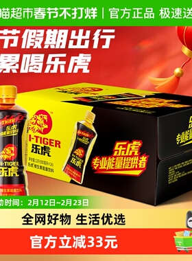 HI－TIGER/乐虎维生素能量饮料困累喝乐虎500mlX24瓶整箱