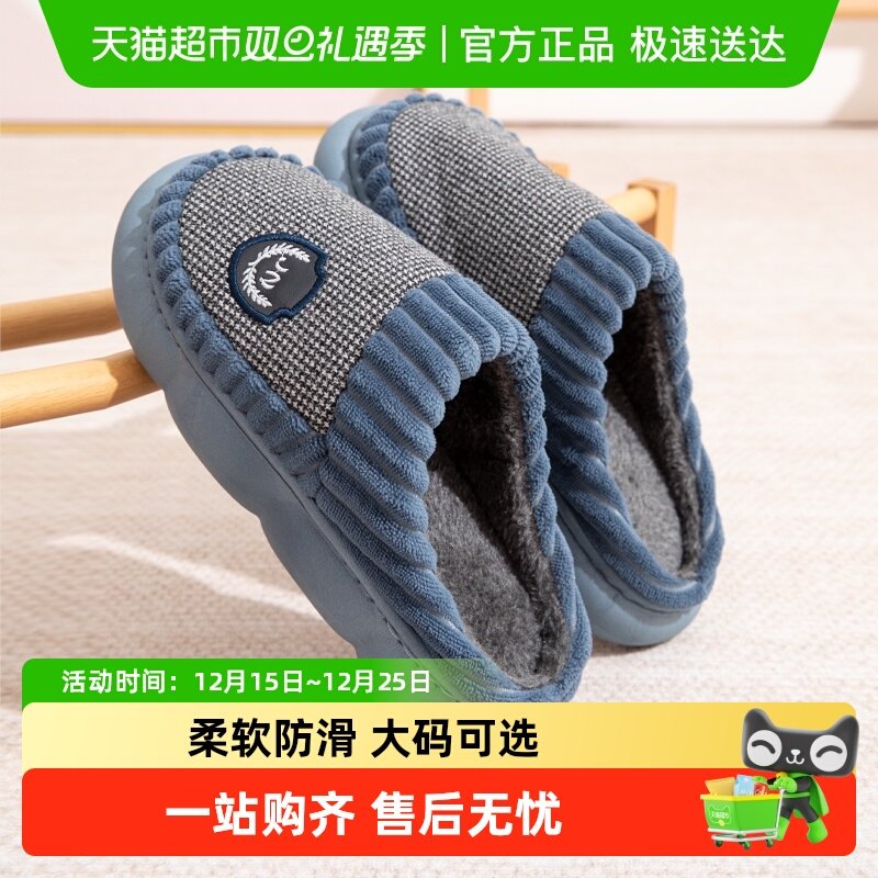 利达妮40-50大码保暖室内棉拖鞋