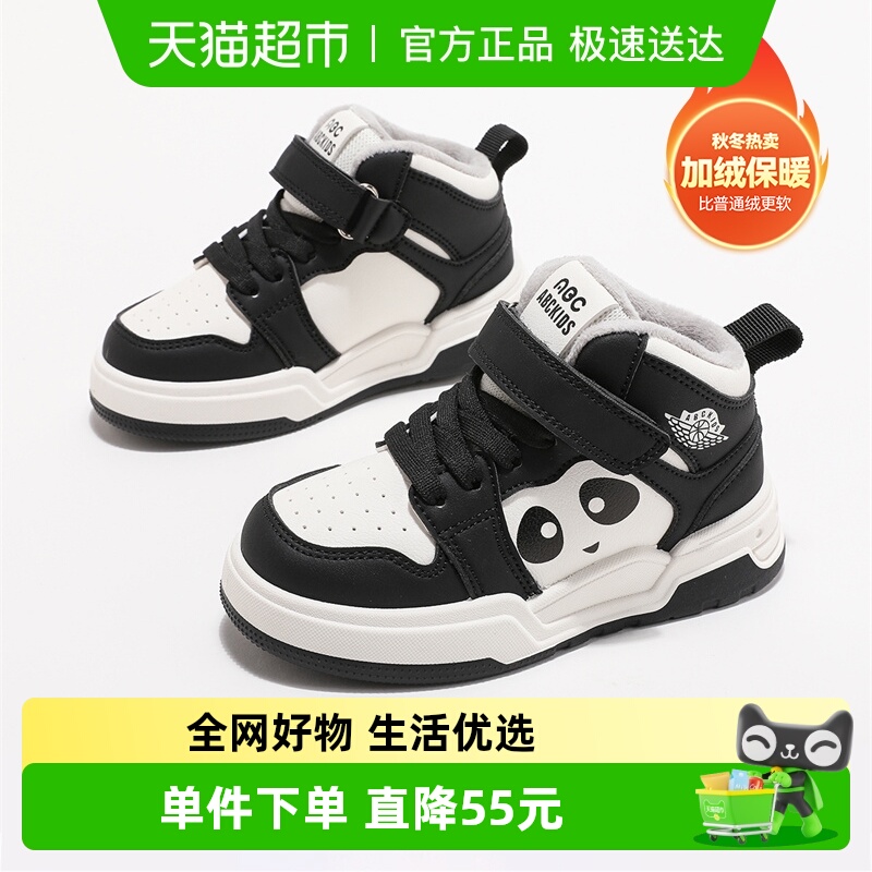 abckids2025秋冬季新款休闲鞋