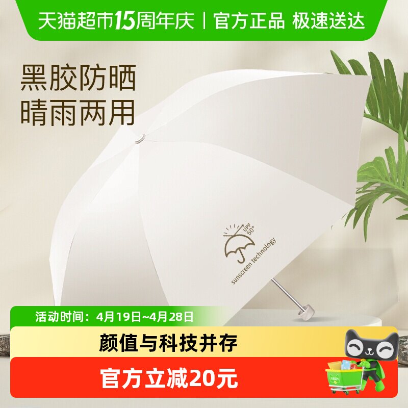 天堂伞清新纯色黑胶防晒防紫外线太阳伞折叠轻巧便携晴雨伞男女伞