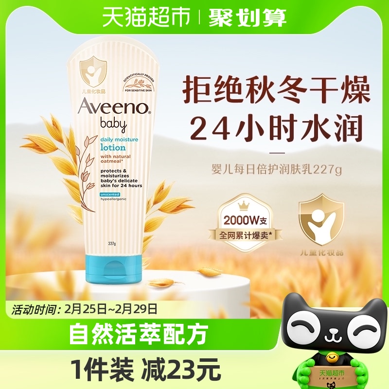 艾惟诺婴儿童宝宝润肤身体乳面霜护肤保湿滋润全身面部四季227g