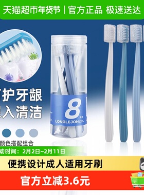 朗利洁蓝色小头牙刷膏独立防尘盖一次性待客旅行便携8支圆筒包装