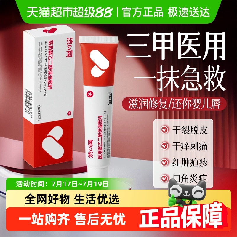 秋冬唇炎膏！1抹保湿滋润