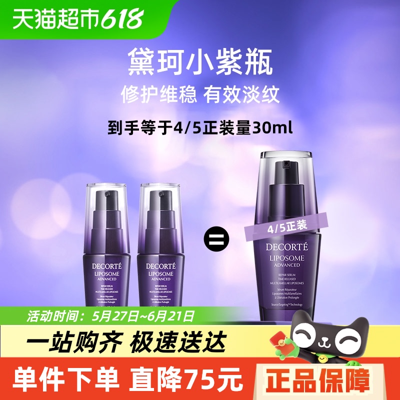 Cosme Decorte/沿Դ޻Һ79.58Ԫ