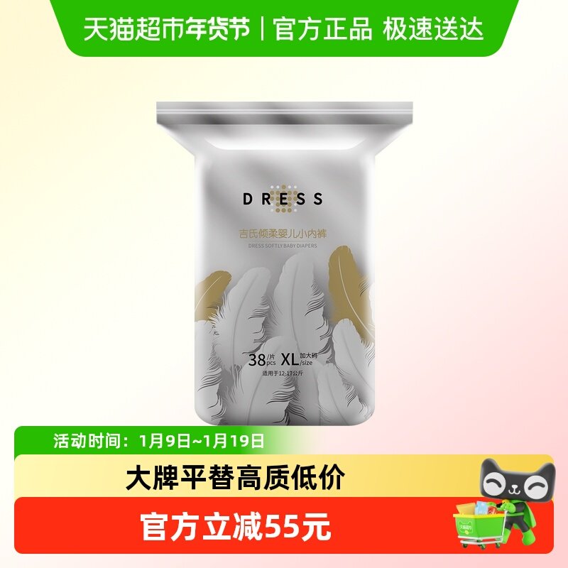 吉氏倾柔3D弱酸亲肤拉拉裤L/XL/XXL/XXXL超薄透气纸尿裤尿不湿