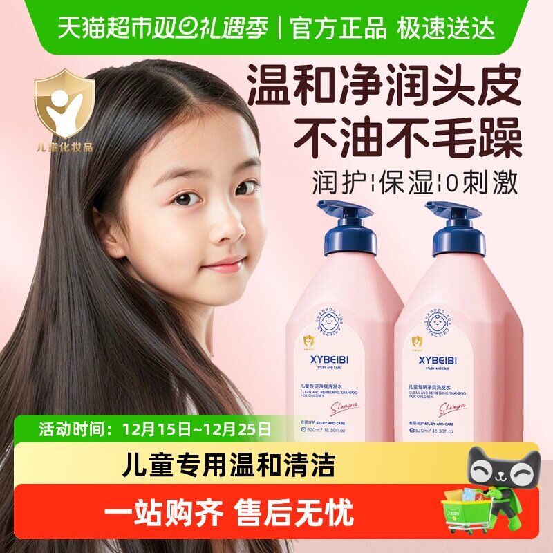 儿童洗发水沐浴露二合一大容量无硅油温和新生婴幼儿男女宝宝专用