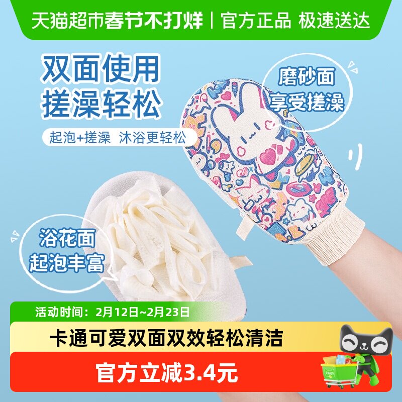 云蕾可爱卡通搓澡手套浴花二合一双面双效搓背巾神器沐浴搓泥1只