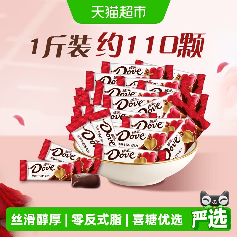 德芙丝滑牛奶巧克力500g*1袋儿童零食独立小包装散装喜糖果伴手礼
