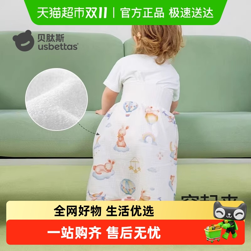 贝肽斯隔尿裙男女宝宝训练戒尿不湿隔尿裤防水可洗垫透气隔尿神器