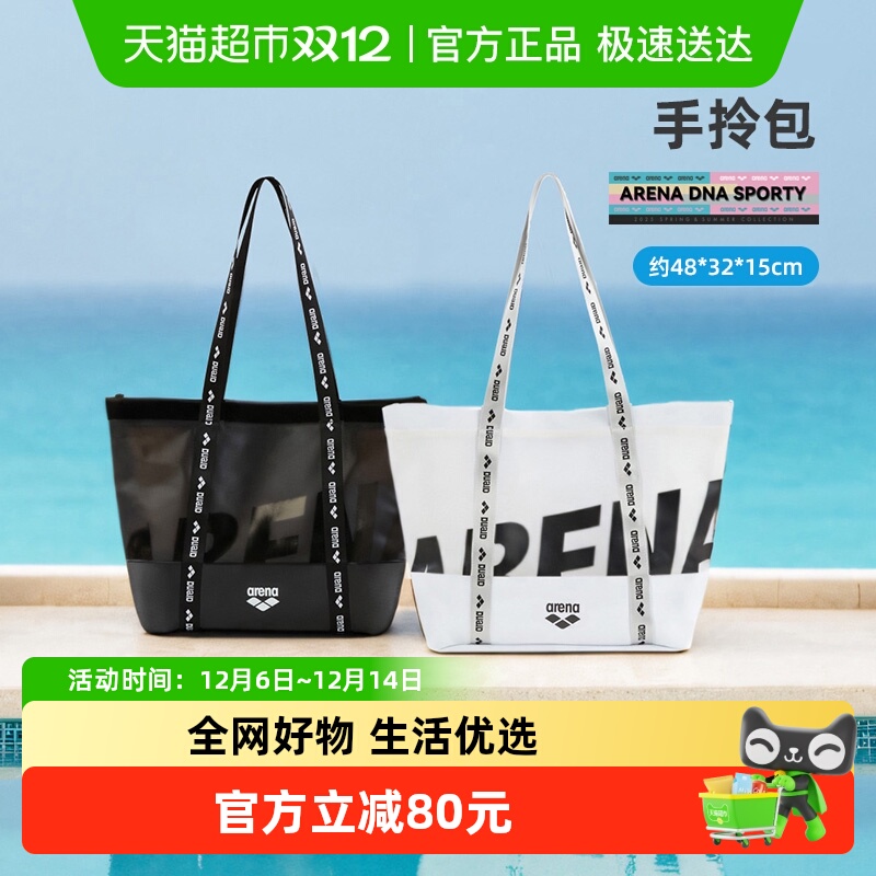 Arena25年新款泳包防水男女通用