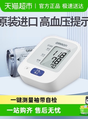 欧姆龙电子血压计家用上臂式j710血压测量仪家用高精准原装进口