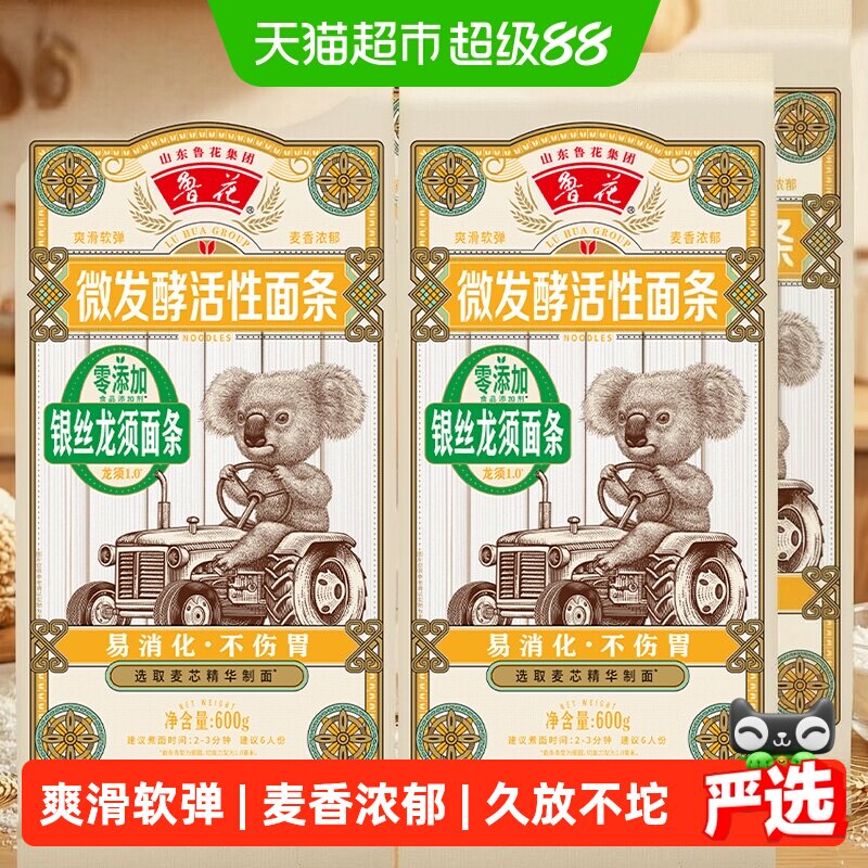 鲁花考拉系列银丝龙须面条600g*4手工挂面椭圆不坨口感劲道爽滑
