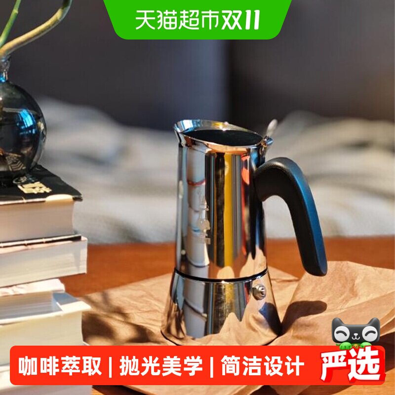 BIALETTI/比乐蒂维纳斯单阀摩卡壶不锈钢咖啡机浓缩咖啡壶2杯份