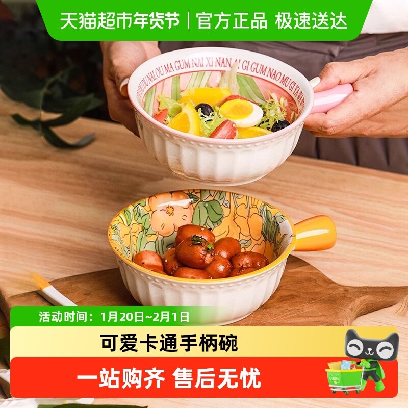 佩尔森6寸手柄碗家用陶瓷汤勺微波炉专用饭碗釉下彩高颜值泡面碗,餐饮具,碗,淘宝优惠券,粉丝福利购,淘宝优惠卷