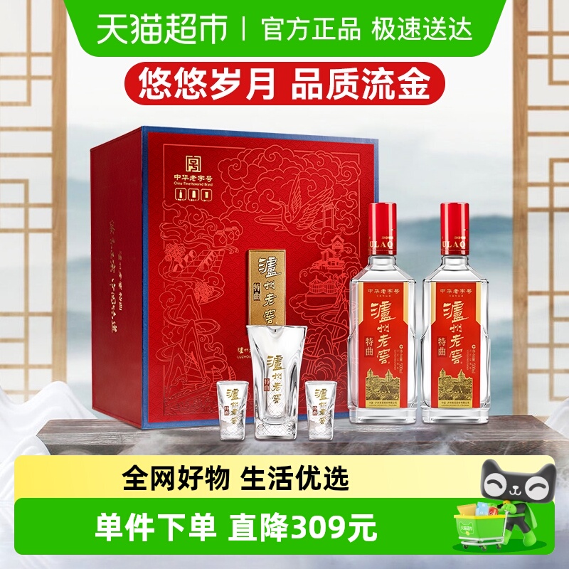 泸州老窖花开富贵礼盒52度特曲