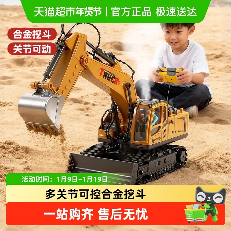 【下拉领优惠】儿童合金遥控挖掘机玩具大挖斗男孩挖土车圣诞