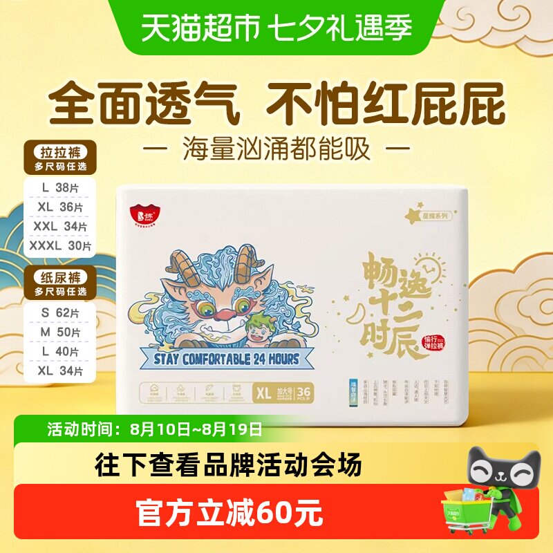 卡布母婴超薄瞬吸透气拉拉裤