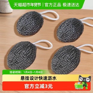 自带挂绳钢丝球4个抹布不锈钢清洁球厨房刷锅洗碗布家用不易掉丝