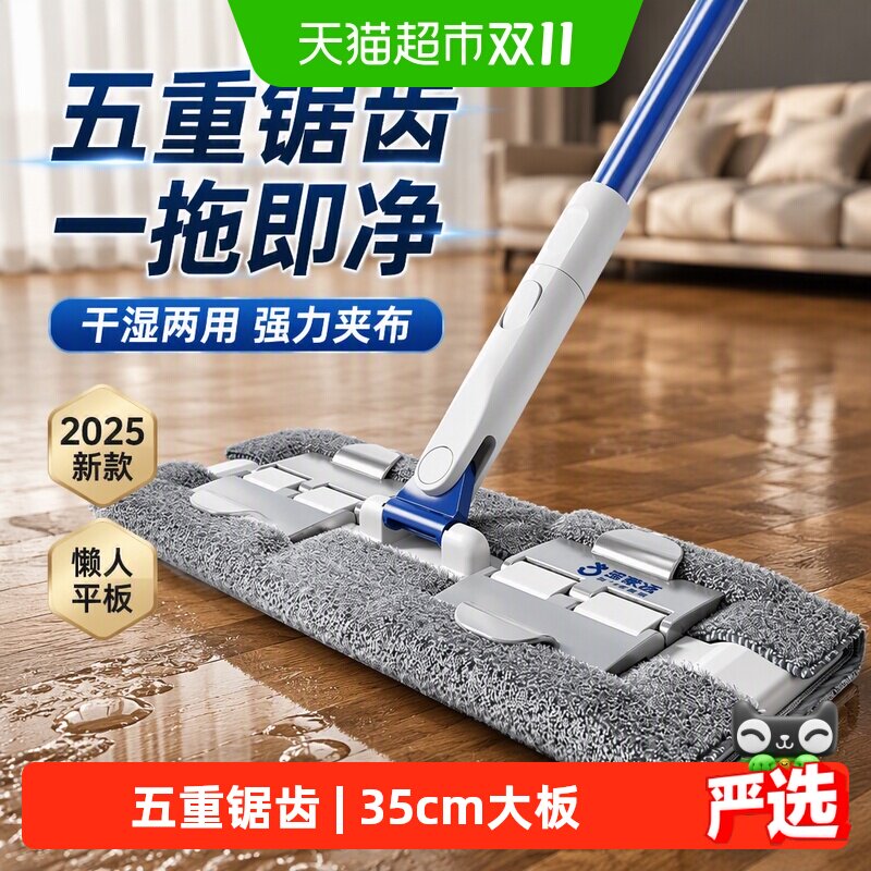 宝家洁夹布拖把家用一拖净干湿两用2025新款可夹抹布懒人平板拖