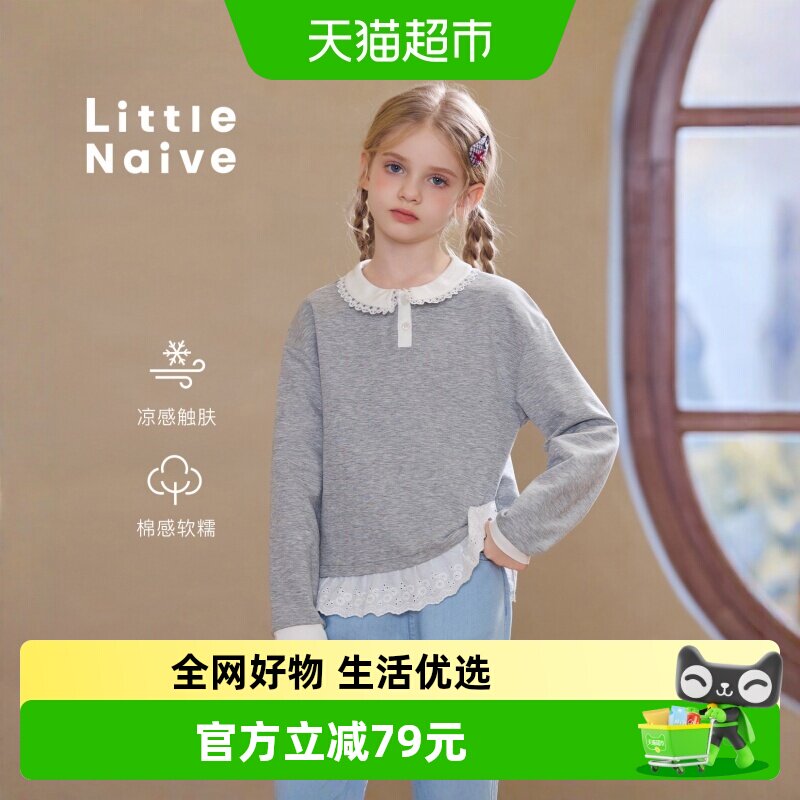 Little Naive女童娃娃领拼接长袖夏季新款花边T恤儿童凉感卫衣