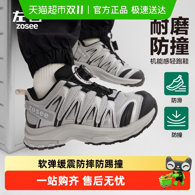 左西秋冬登山跑步鞋男女运动鞋