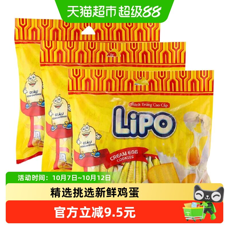 进口越南Lipo原味面包干零食300g*3袋儿童饼干大礼包营养送礼小吃