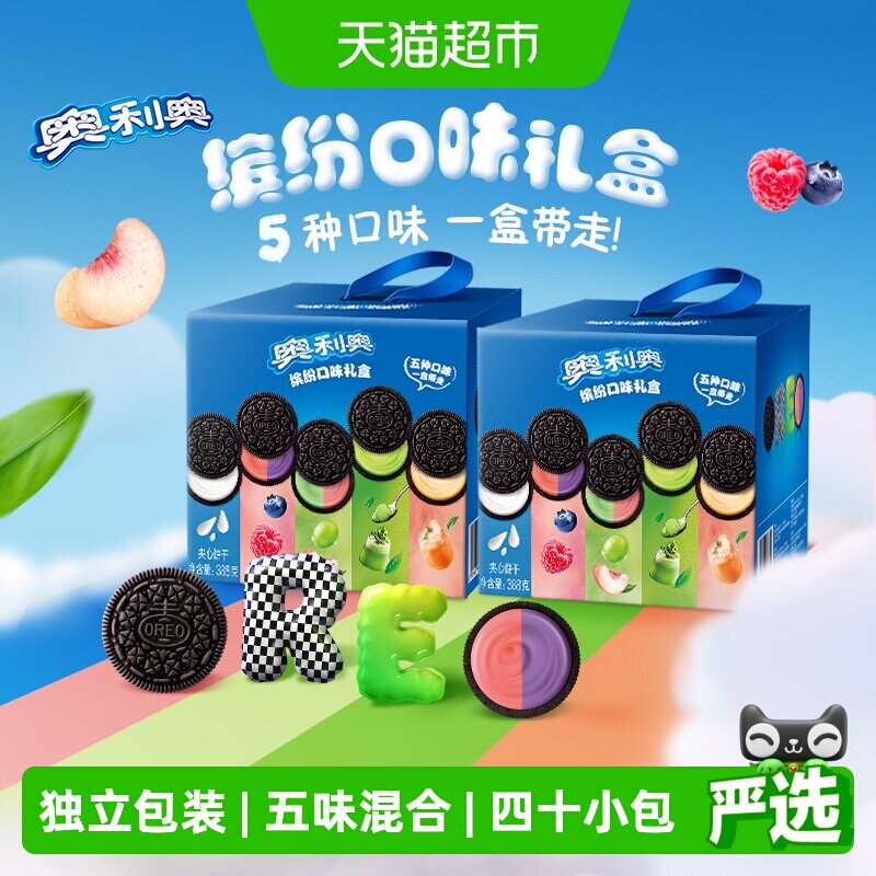 奥利奥夹心饼干五口味混合388gx2盒共40包80片五彩斑斓礼盒