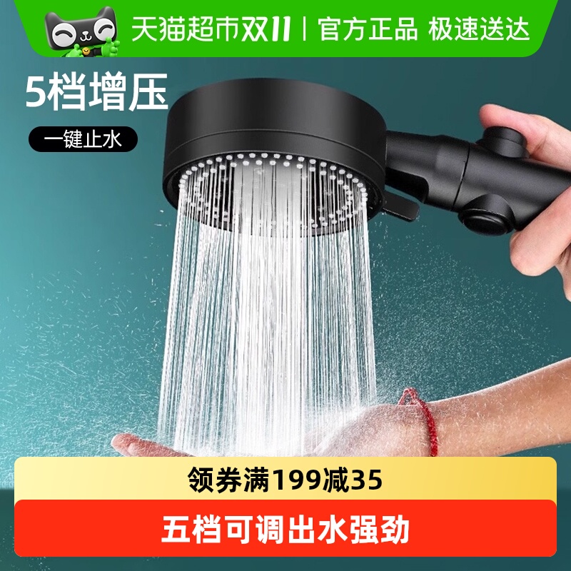 YNQN五档增压加大出水淋浴花洒