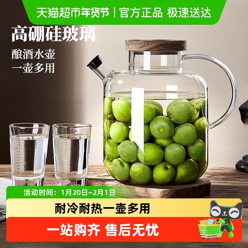 包邮泡酒专用酒瓶家用玻璃青梅杨梅酿酒罐空瓶果酒装酒白酒坛子,餐饮具,异形/个性酒杯,淘宝优惠券,粉丝福利购,淘宝优惠卷