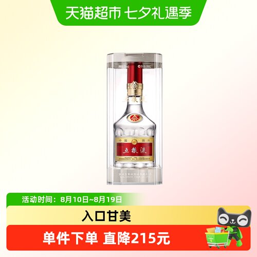 五粮液普五第八代浓白酒