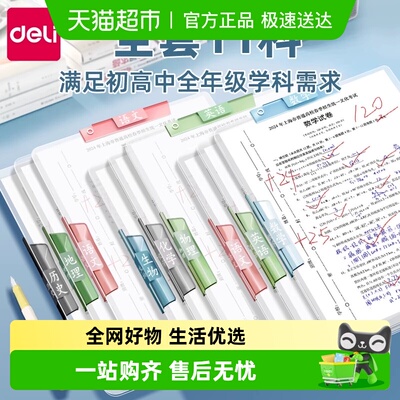 得力双拉杆抽杆夹试卷整理夹
