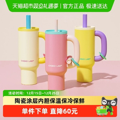 chakolab和序陶瓷内胆霸王杯保温