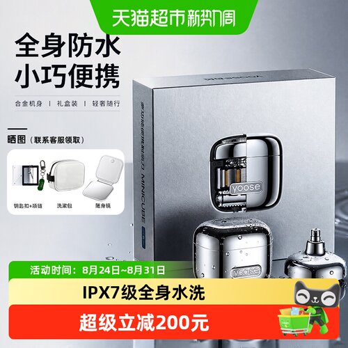 yoose有色便携剃须刀双刀头送礼