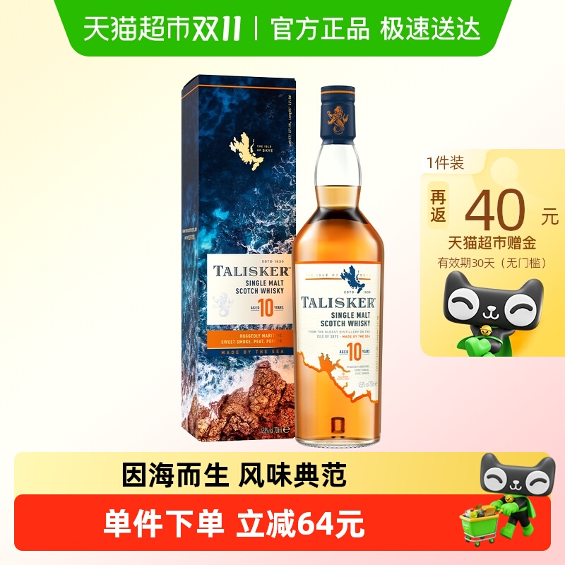 【进口】英国原装泰斯卡10年苏格兰单一麦芽威士忌700ml洋酒烈酒
