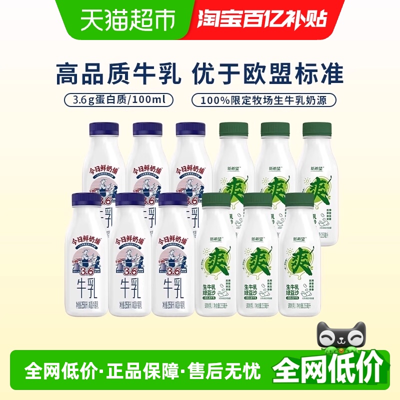 新希望高钙低温冷藏牛奶