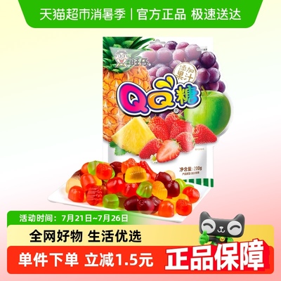 旺旺综合口味橡皮软糖糖果200g