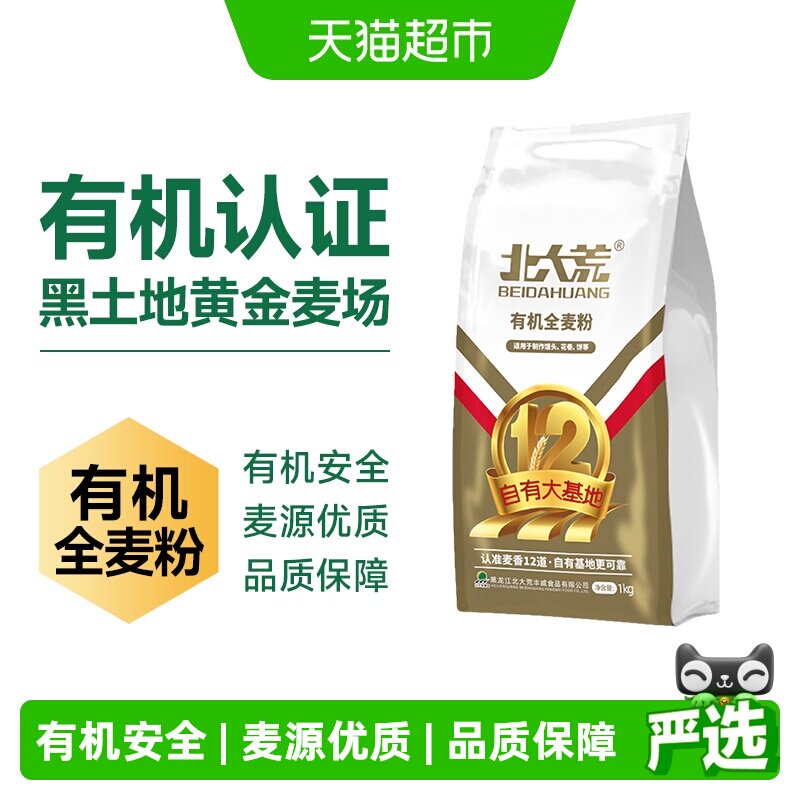 北大荒有机中筋面粉细腻1kg图片