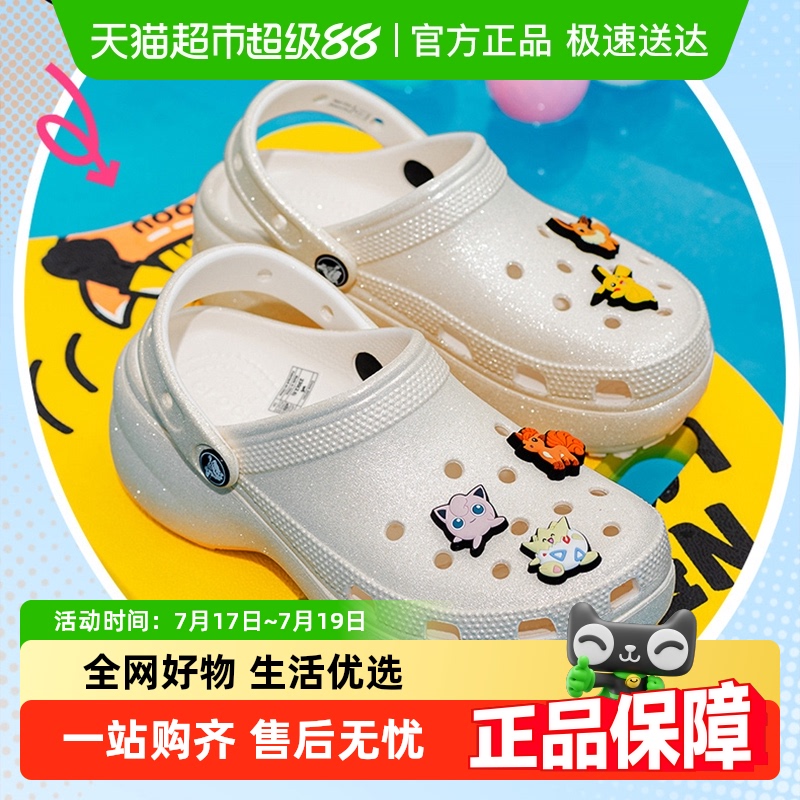 卡骆驰经典闪耀云朵Clog运动鞋