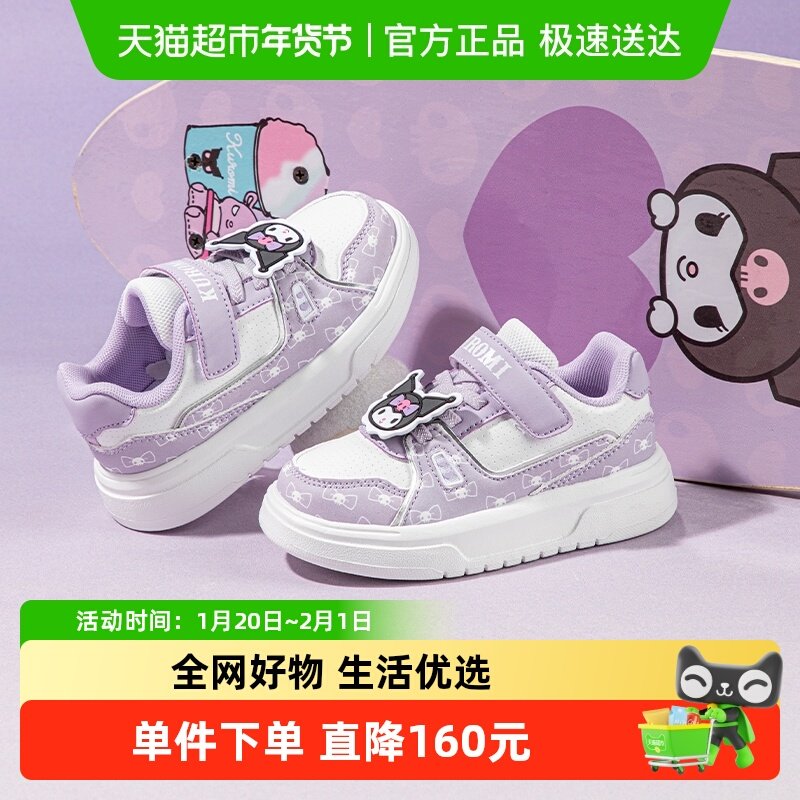 库洛米童鞋儿童校园百搭鞋秋季新款女童低帮休闲板鞋儿童鞋子,童鞋/婴儿鞋/亲子鞋,板鞋,淘宝优惠券,粉丝福利购,淘宝优惠卷