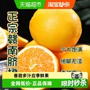 江西赣南脐橙应季 鲜果赣州脐橙香甜多汁鲜橙子